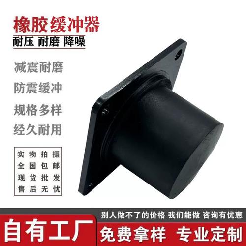 生产加工橡胶制品耐磨减震配件液压平板夯橡胶减震器 橡胶垫块