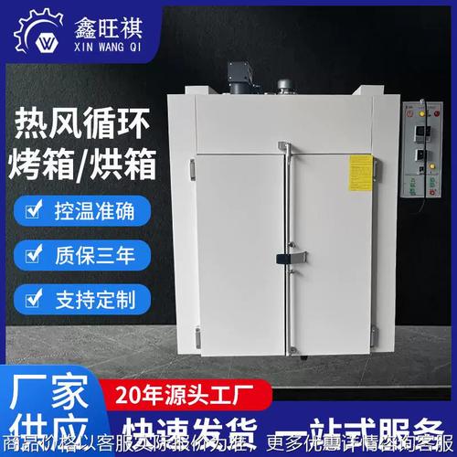 橡胶制品硫化与定型工艺中工业烤箱/烘箱的关键应用